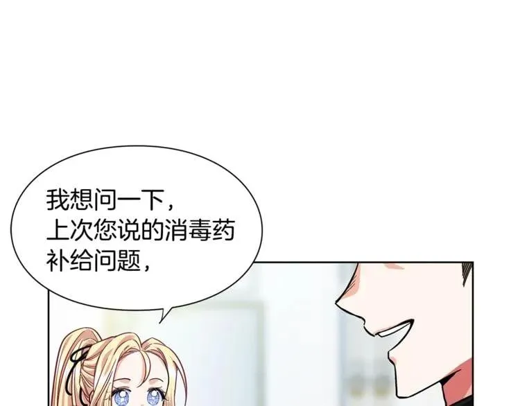 第57话 生日快乐 第109页
