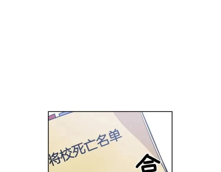 第57话 生日快乐 第113页