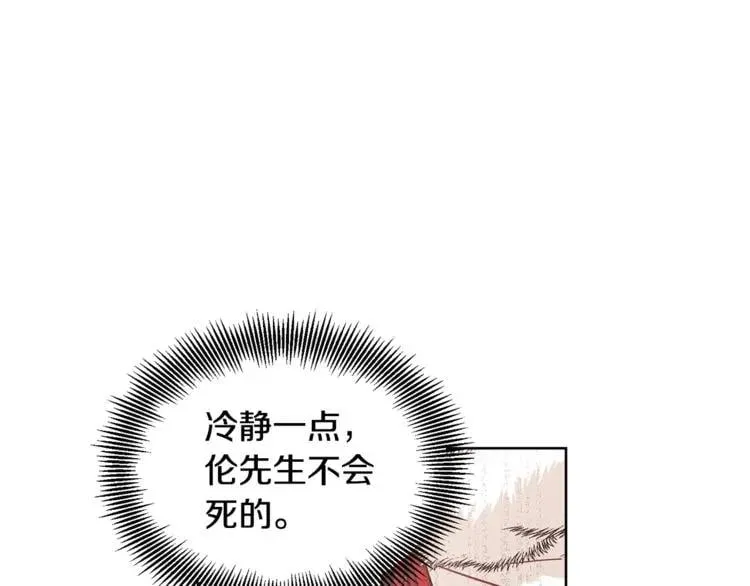 第57话 生日快乐 第117页