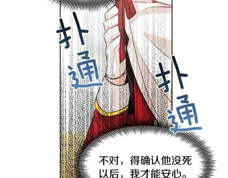 第57话 生日快乐 第118页