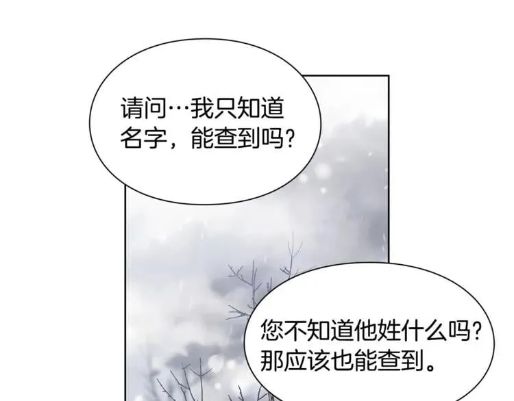 第57话 生日快乐 第122页
