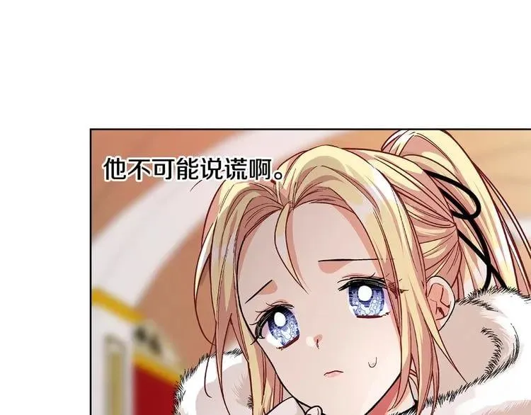 第57话 生日快乐 第129页