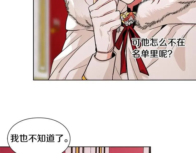 第57话 生日快乐 第130页