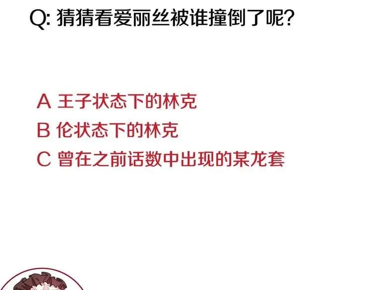 第57话 生日快乐 第138页
