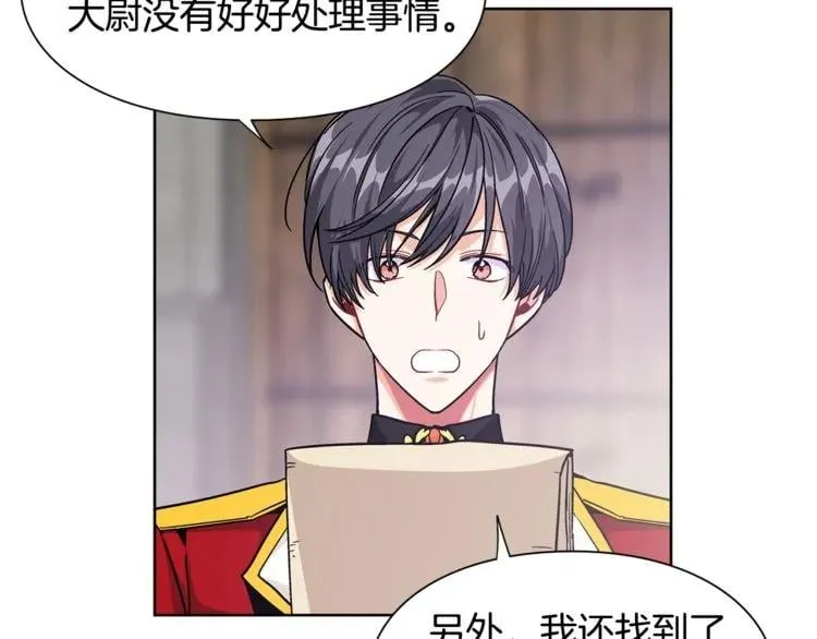 第56话 提灯女神 第2页