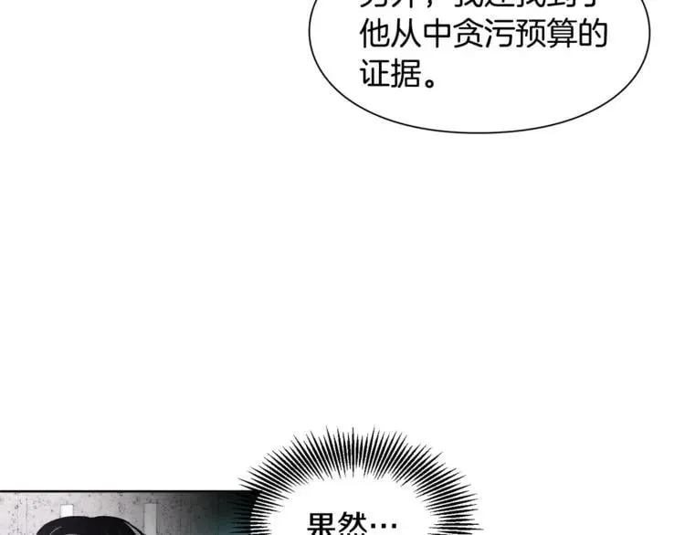 第56话 提灯女神 第3页