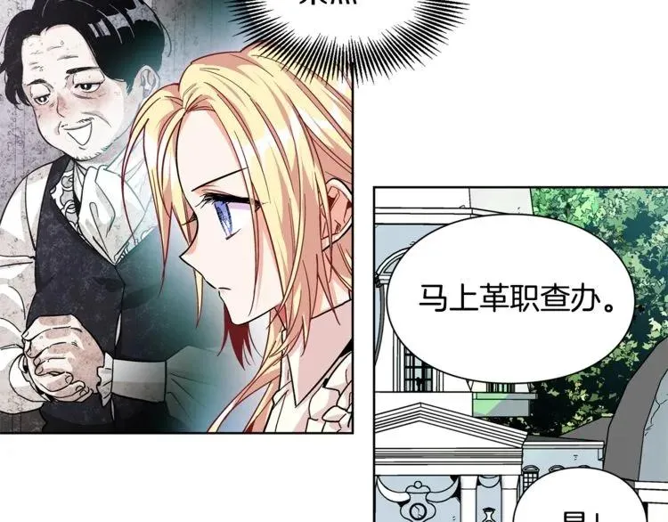 第56话 提灯女神 第4页