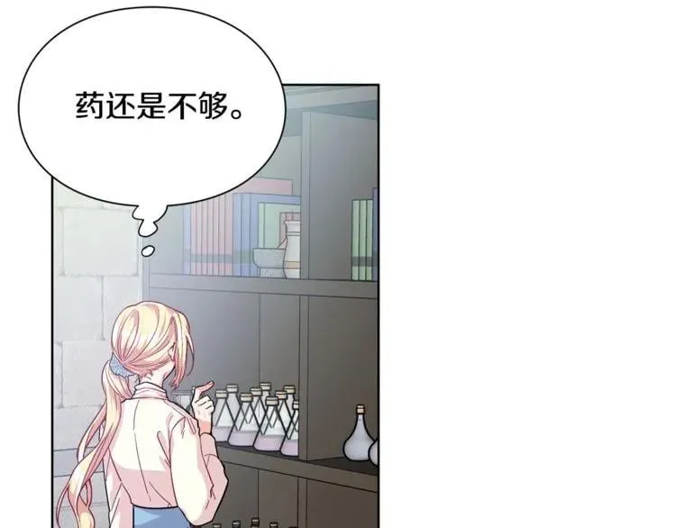 第56话 提灯女神 第14页