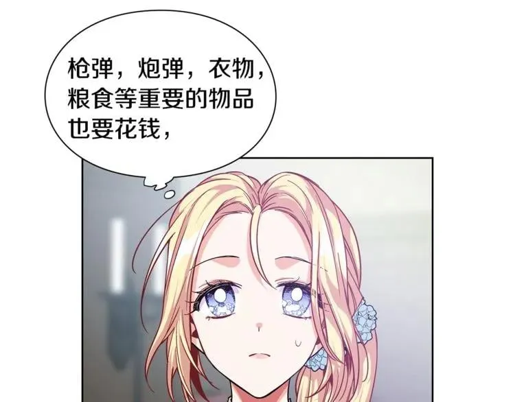 第56话 提灯女神 第16页