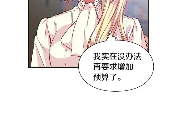 第56话 提灯女神 第17页
