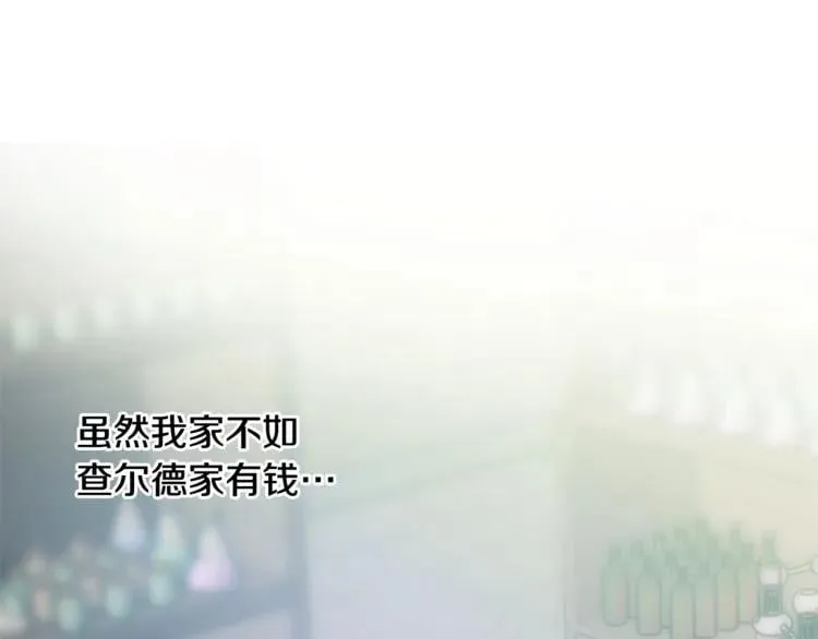 第56话 提灯女神 第20页