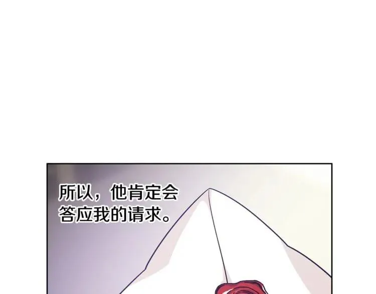 第56话 提灯女神 第25页
