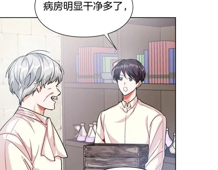 第56话 提灯女神 第31页