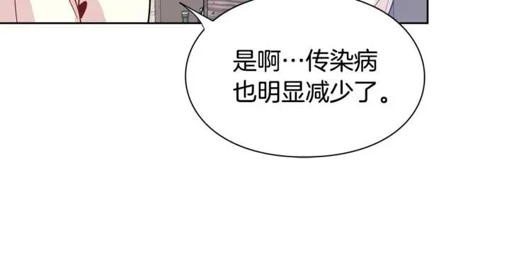 第56话 提灯女神 第32页