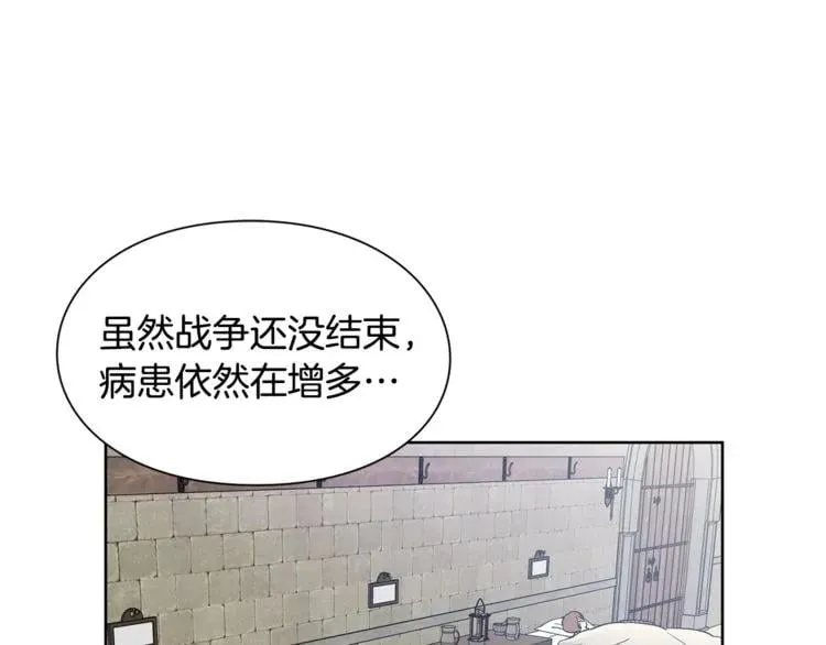第56话 提灯女神 第33页