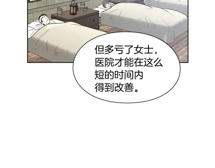 第56话 提灯女神 第34页