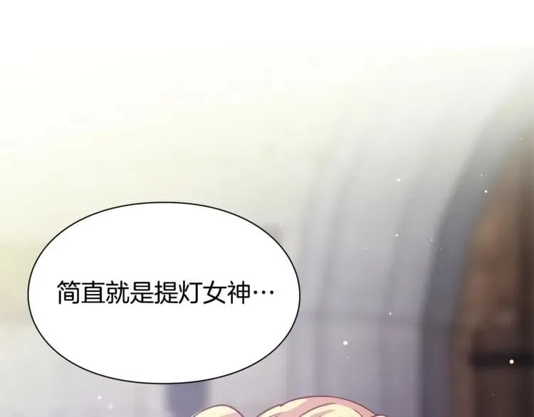 第56话 提灯女神 第35页