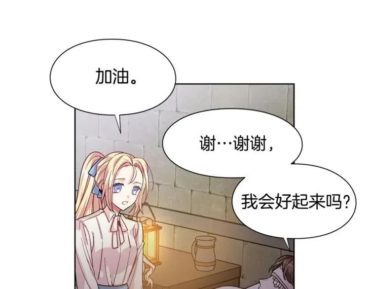 第56话 提灯女神 第38页