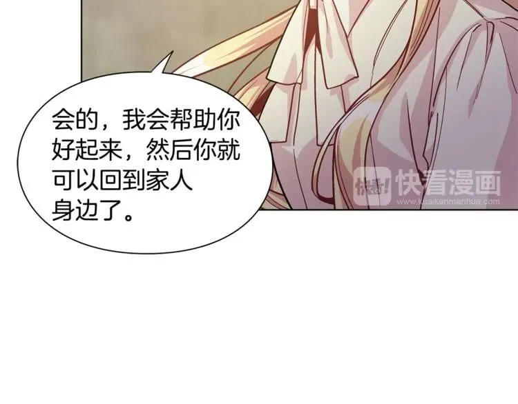 第56话 提灯女神 第42页