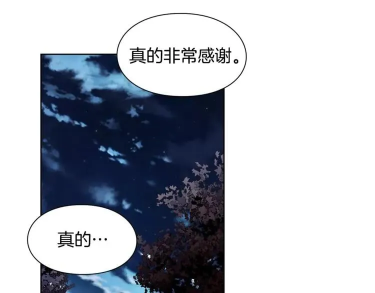 第56话 提灯女神 第45页