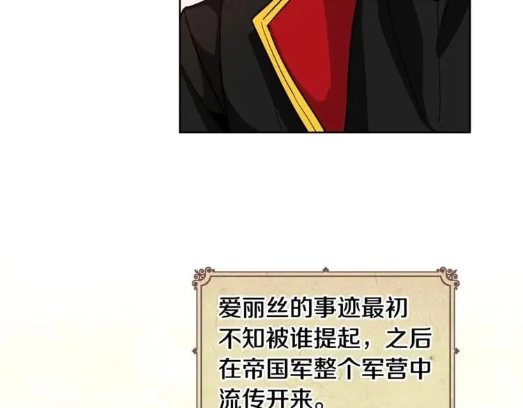 第56话 提灯女神 第51页