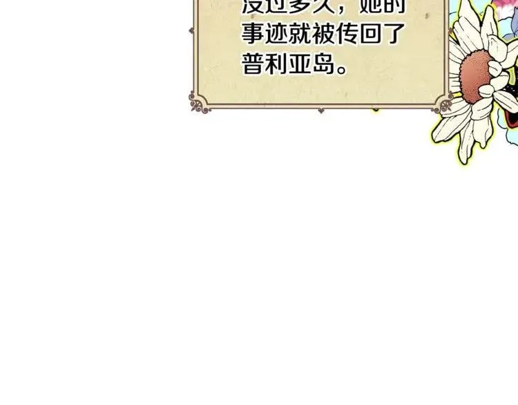 第56话 提灯女神 第54页