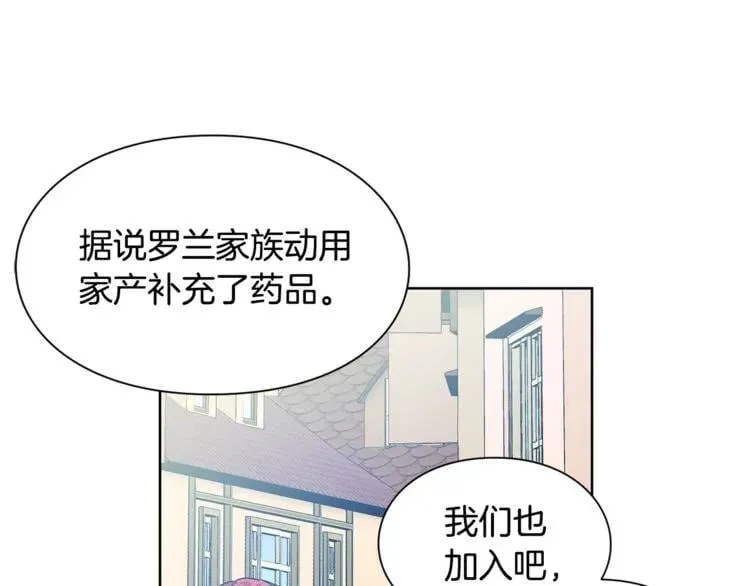 第56话 提灯女神 第55页
