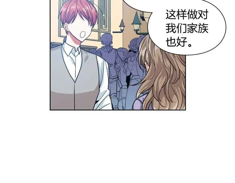第56话 提灯女神 第56页