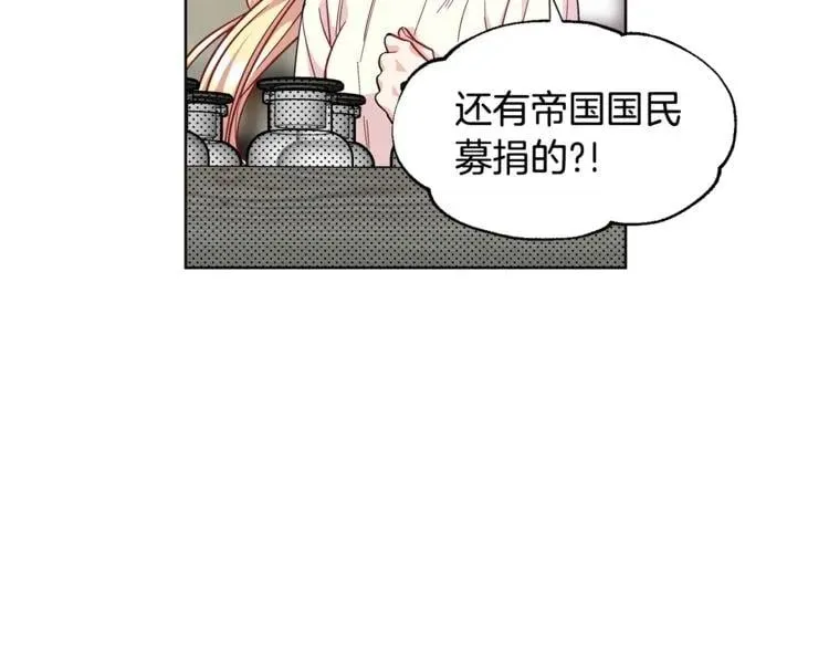 第56话 提灯女神 第61页