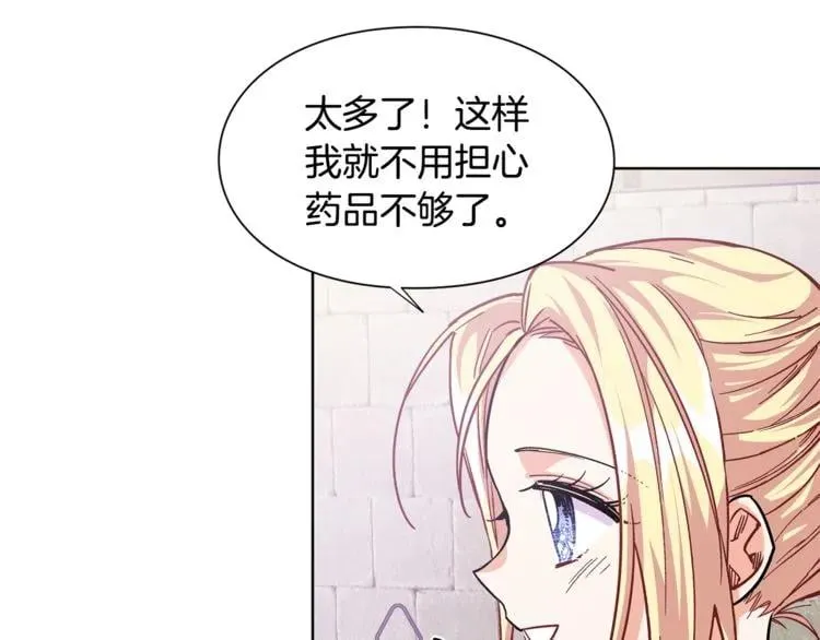 第56话 提灯女神 第62页