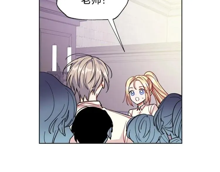 第56话 提灯女神 第67页