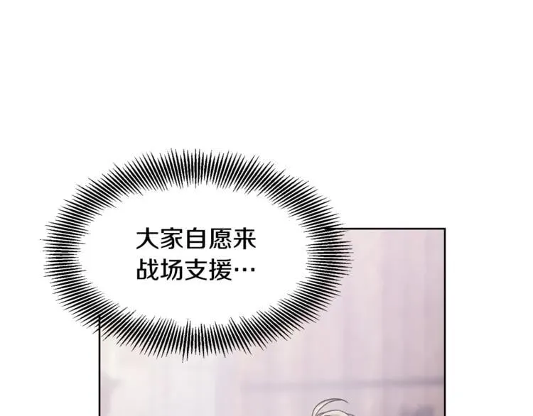 第56话 提灯女神 第71页