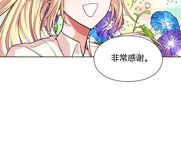 第56话 提灯女神 第74页