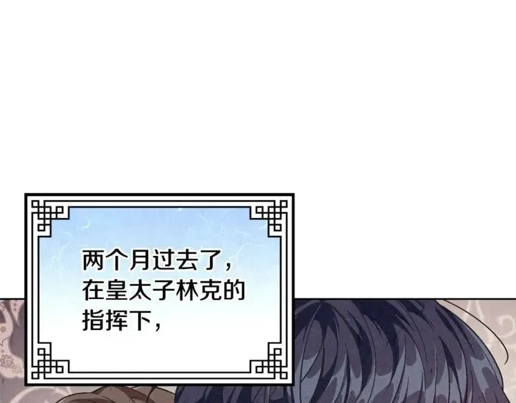 第56话 提灯女神 第75页