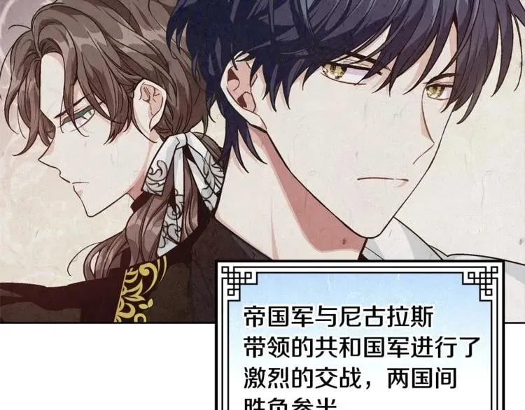 第56话 提灯女神 第76页