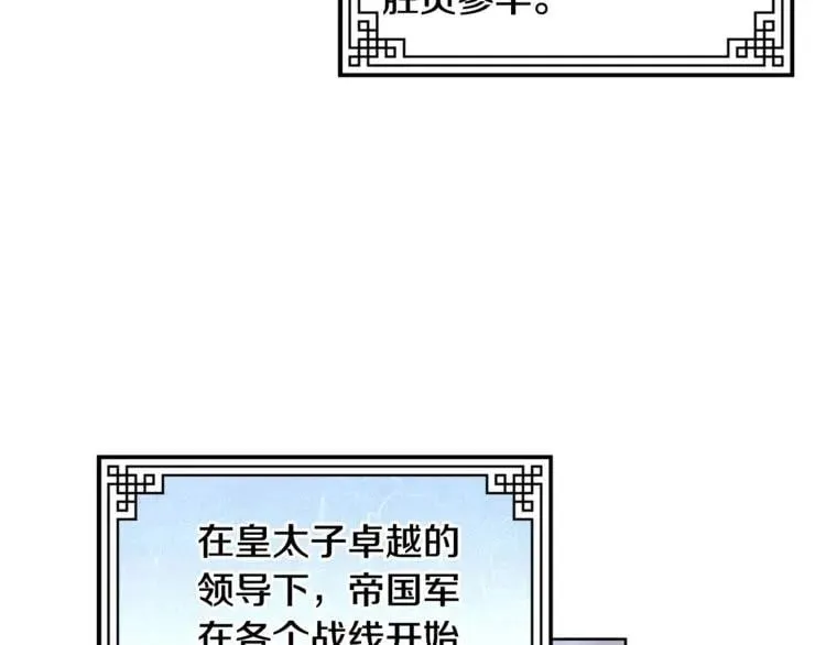 第56话 提灯女神 第77页