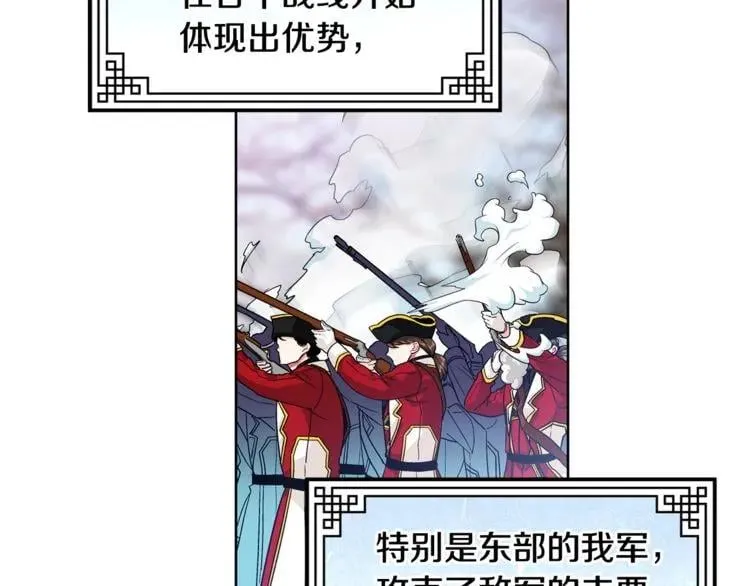 第56话 提灯女神 第78页
