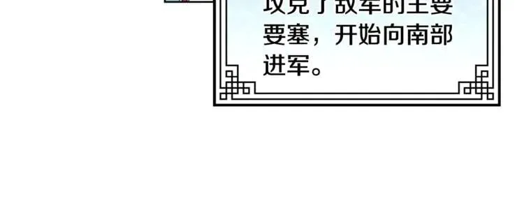 第56话 提灯女神 第79页