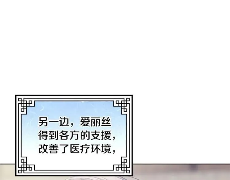 第56话 提灯女神 第80页