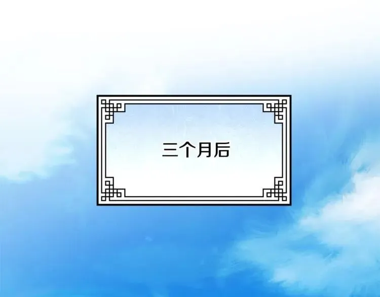 第56话 提灯女神 第83页