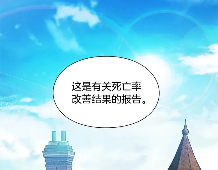 第56话 提灯女神 第84页