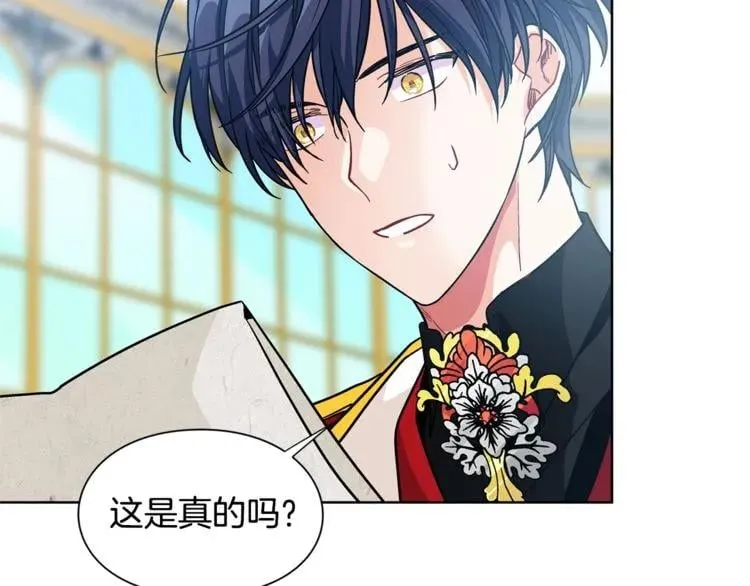 第56话 提灯女神 第87页