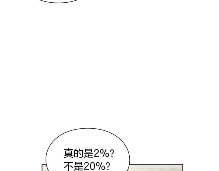 第56话 提灯女神 第88页