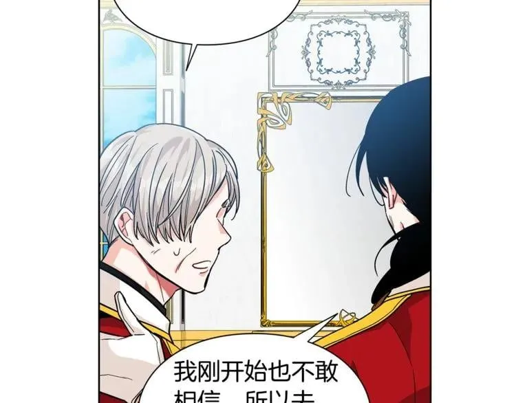 第56话 提灯女神 第89页