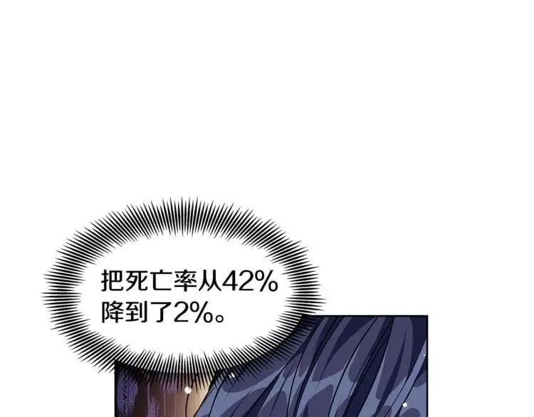 第56话 提灯女神 第92页