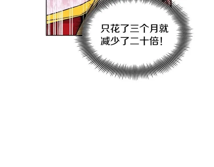 第56话 提灯女神 第94页