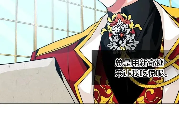 第56话 提灯女神 第96页