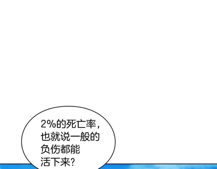 第56话 提灯女神 第97页