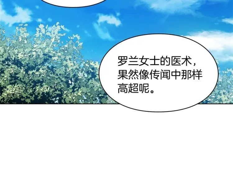第56话 提灯女神 第98页