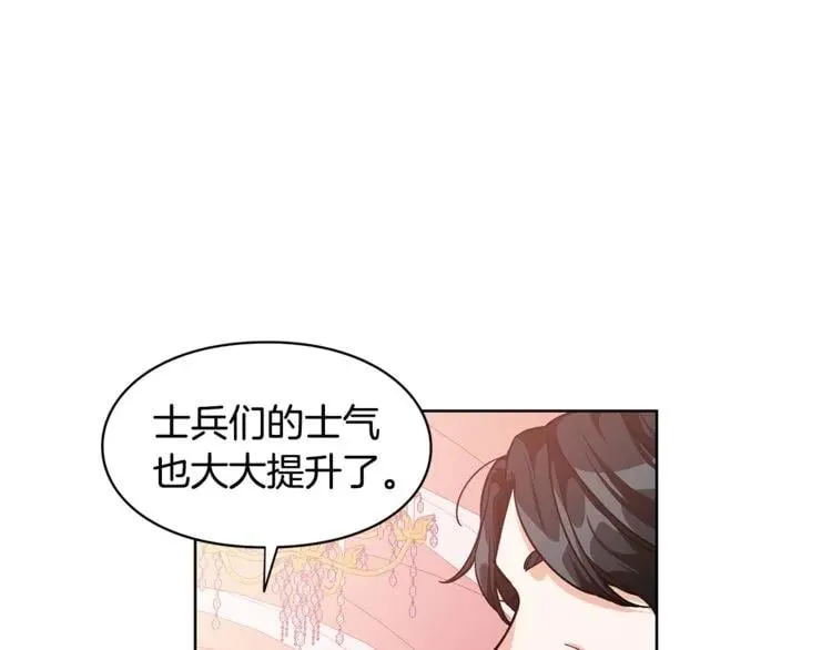 第56话 提灯女神 第99页